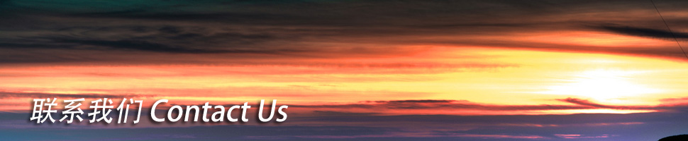 聯(lián)系我們 - 山東祥龍源護(hù)欄有限公司 聯(lián)系我們 - 山東祥龍源護(hù)欄有限公司